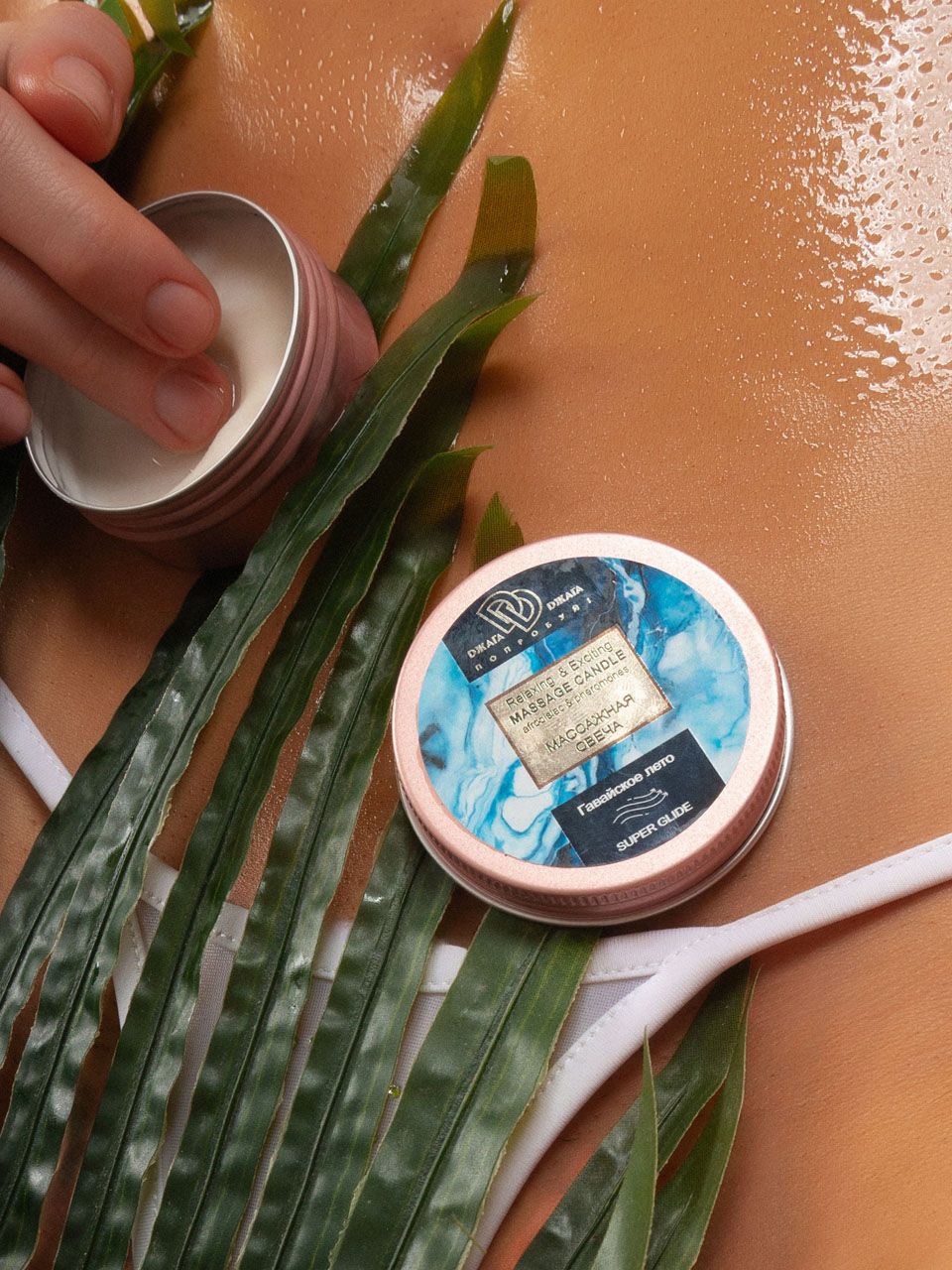 Массажная свеча «Гавайское лето»