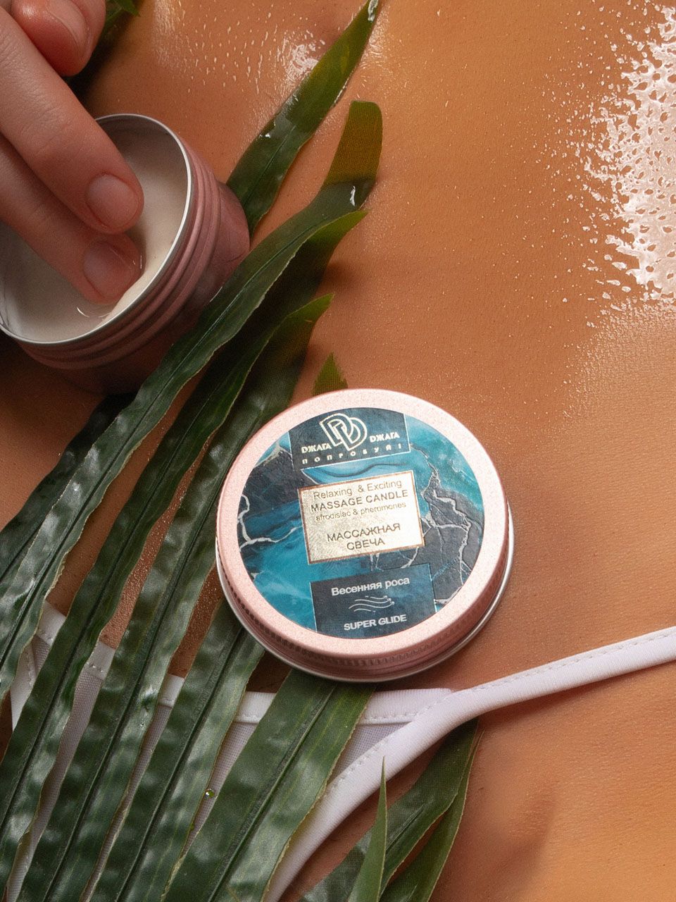 Массажная свеча «Весенняя роса»