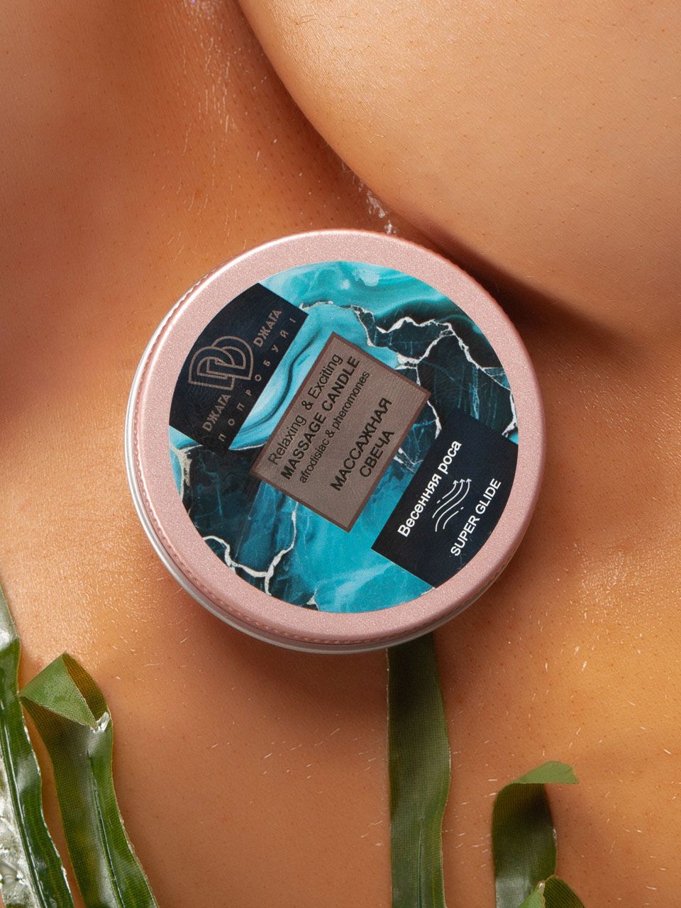 Массажная свеча «Весенняя роса»