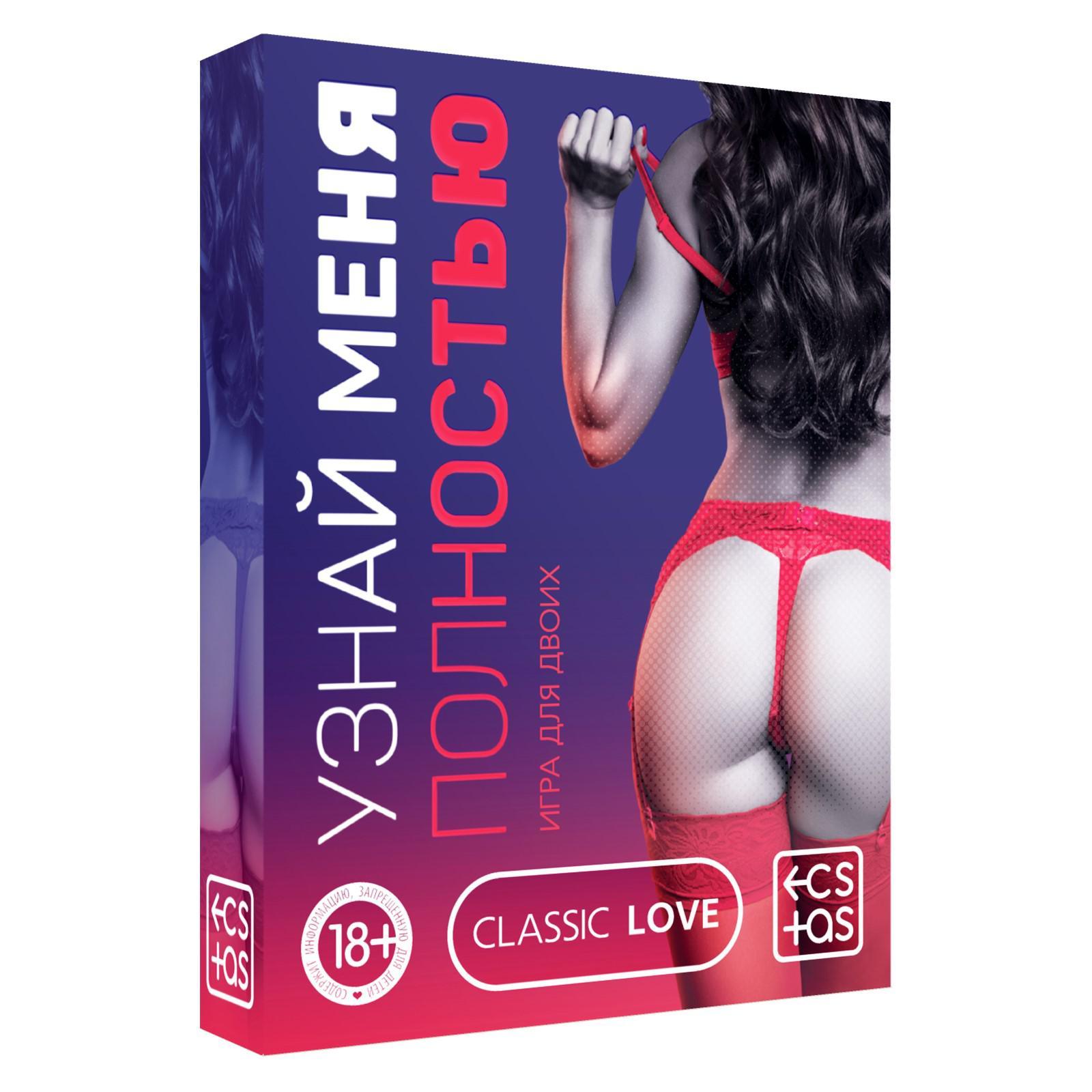 Игра для двоих  Узнай меня полностью