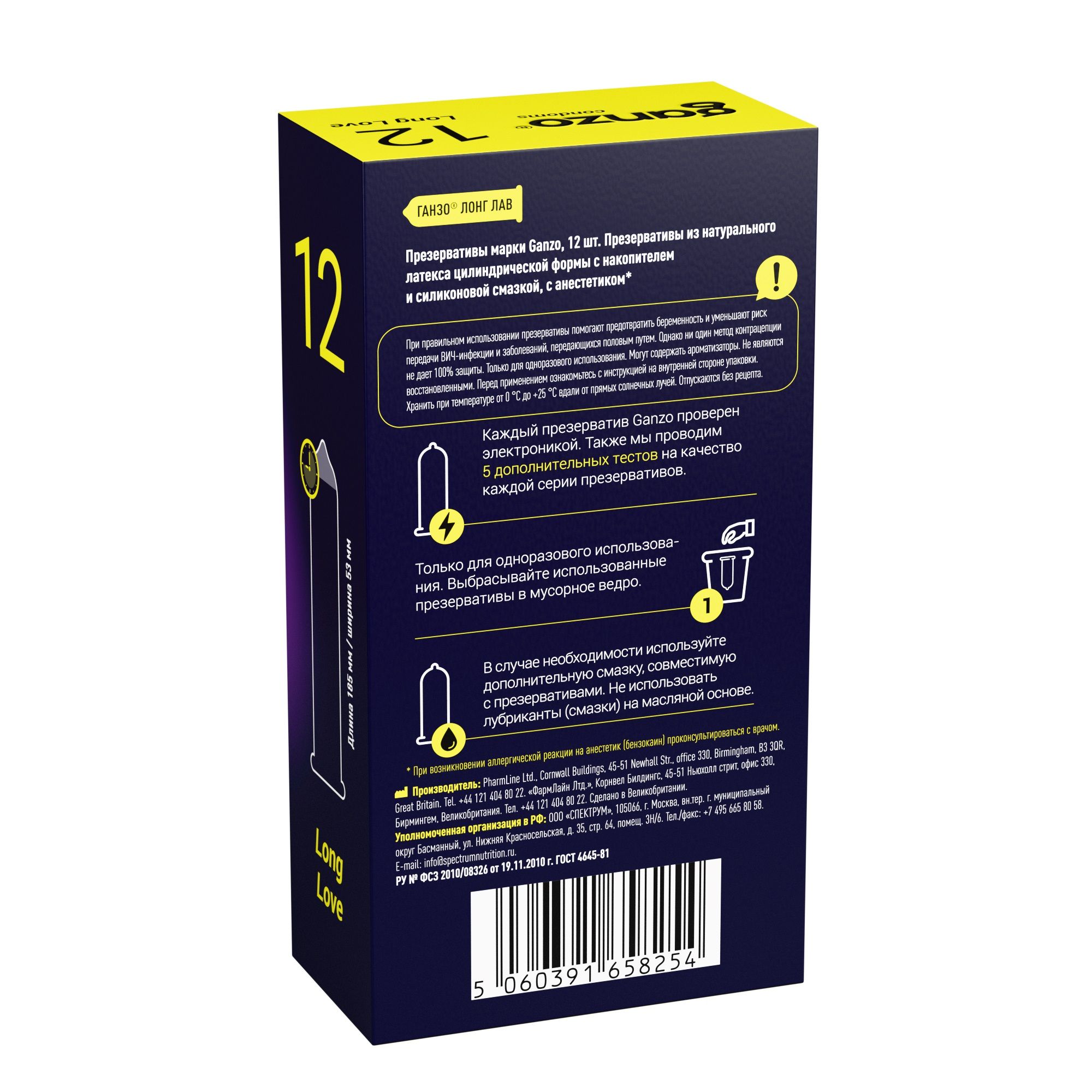 Презервативы с анестетиком для продления удовольствия Ganzo Long Love - 12 шт.
