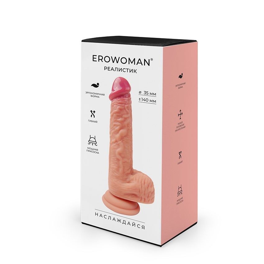 Телесный фаллоимитатор с розовой головкой - 19 см.