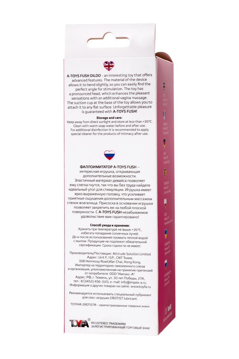 Розовый реалистичный фаллоимитатор Fush - 18 см.