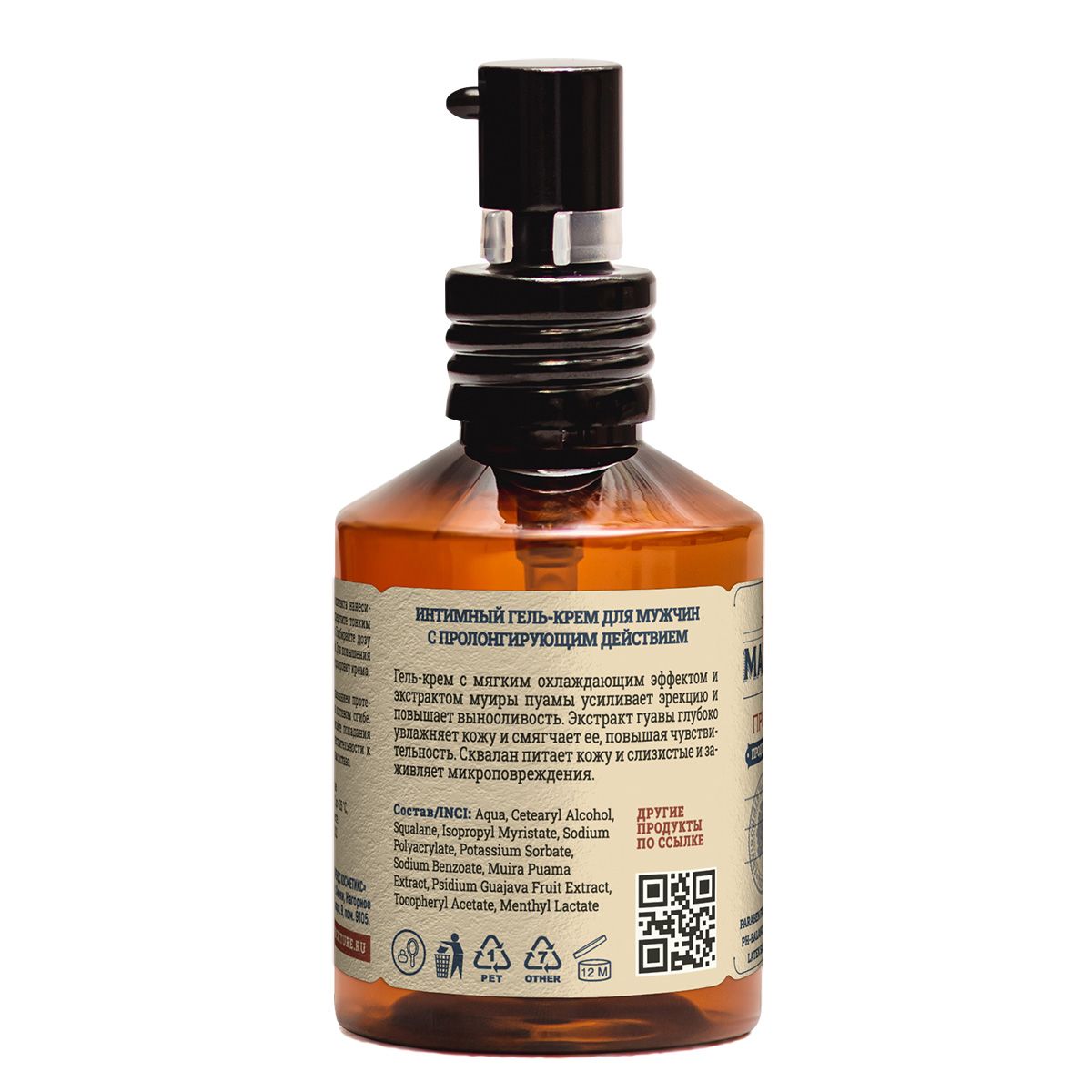 Интимный гель-крем для мужчин с пролонгирующим действием - 50 мл.