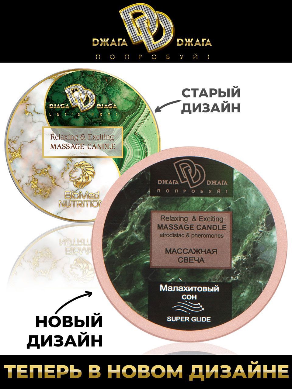 Массажная свеча  Малахитовый сон