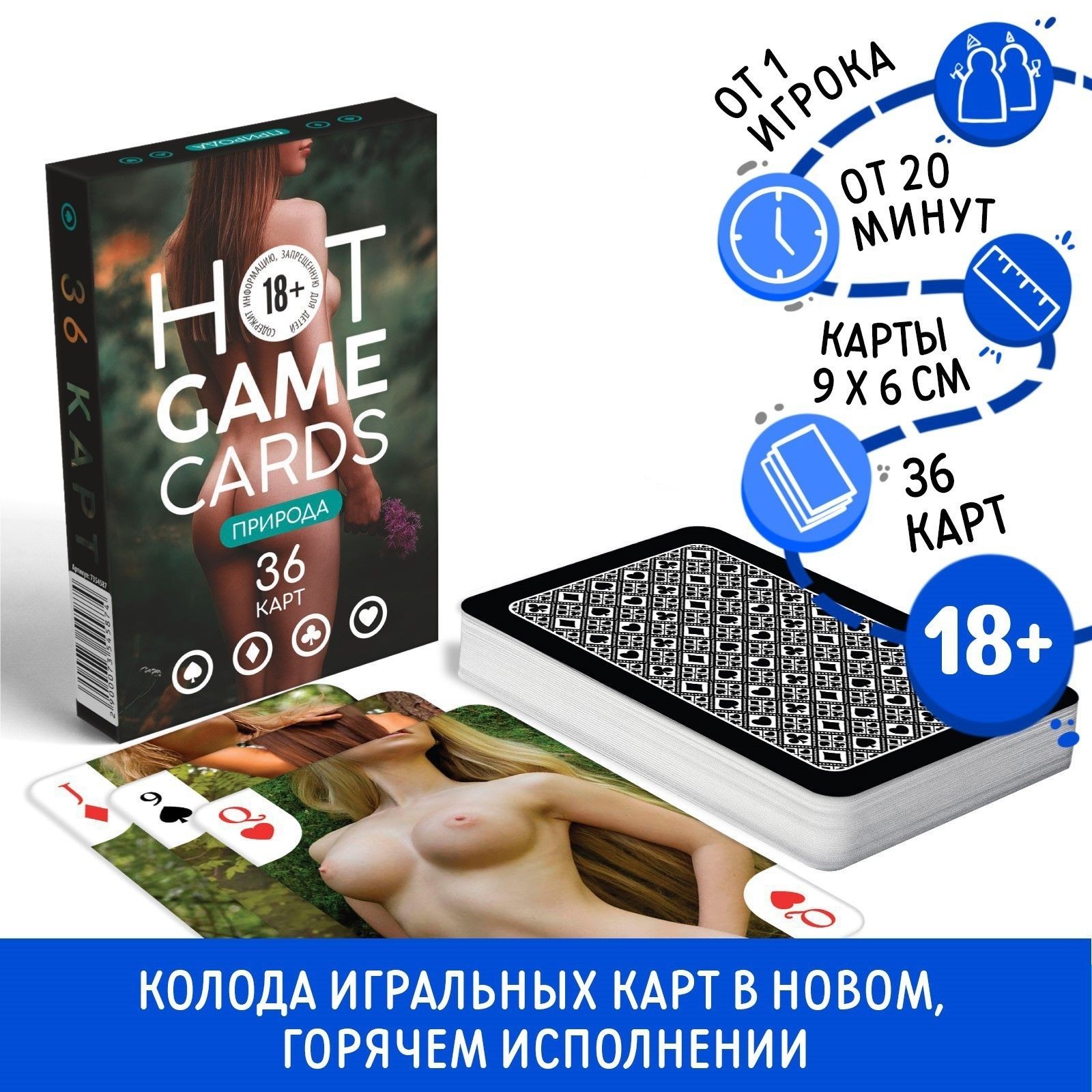 Игральные карты Hot Game Cards «Природа»